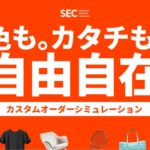 WEBシミュレーターのECパッケージ – SEC（シミュレーションエレクトリックコマース）- リリースのお知らせ